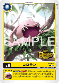 コロモン（ST24-01 / ST24-01_P1）［C］