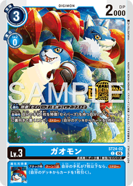 ガオモン（ST24-02 / ST24-02_P1）［C］