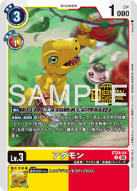 アグモン（ST24-04 / ST24-04_P2）［R］
