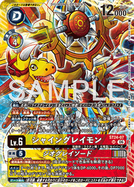 シャイングレイモン（ST24-07 / ST24-07_P2）［SR］