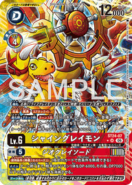 シャイングレイモン（ST24-07 / ST24-07_P3）［SR］