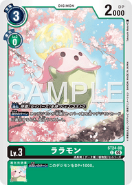 ララモン（ST24-08）［C］