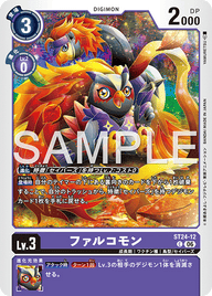 ファルコモン（ST24-12）［C］