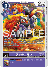 ファルコモン（ST24-12 / ST24-12_P1）［C］