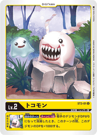 トコモン（ST3-01）［U］