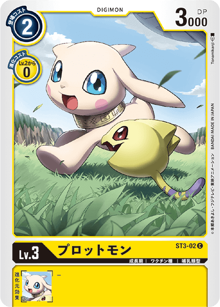 プロットモン（ST3-02）［C］