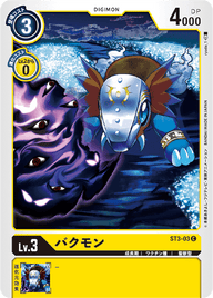 バクモン（ST3-03）［C］
