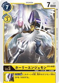 ホーリーエンジェモン（ST3-08）［R］