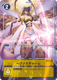 ヘブンズチャーム（ST3-14 / ST3-14_P1）［C］
