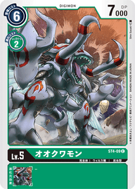 オオクワモン（ST4-09）［C］