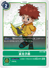 泉光子郎（ST4-14）［R］