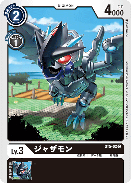 ジャザモン（ST5-02）［C］