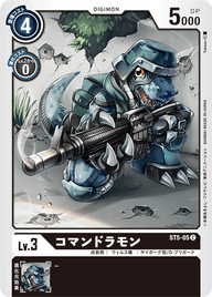 コマンドラモン（ST5-05）［C］