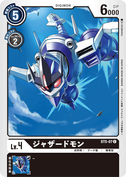 ジャザードモン（ST5-07）［C］