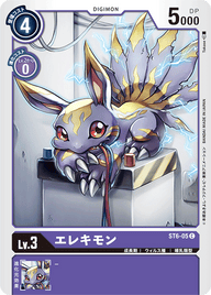 エレキモン（ST6-05）［C］