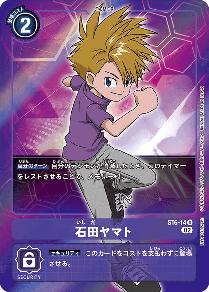 石田ヤマト（ST6-14 / ST6-14_P2）［R］