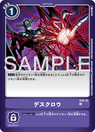 デスクロウ（ST6-15 / ST6-15_P1）［C］