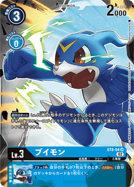 ブイモン（ST8-04 / ST8-04_P1）［SR］