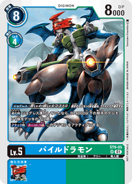 パイルドラモン（ST9-05 / ST9-05_P3）［SR］