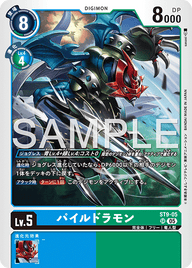 パイルドラモン（ST9-05 / ST9-05_P4）［SR］