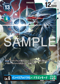 インペリアルドラモン:ドラゴンモード（ST9-06 / ST9-06_P3）［SR］