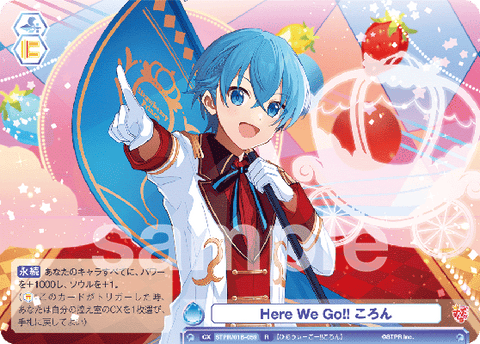 Here We Go!! ころん（STPR/01B-059）［R］