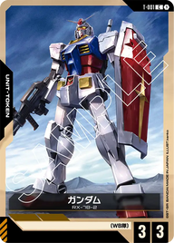 ガンダム（T-001）［C］〈ST01 / T-001〉