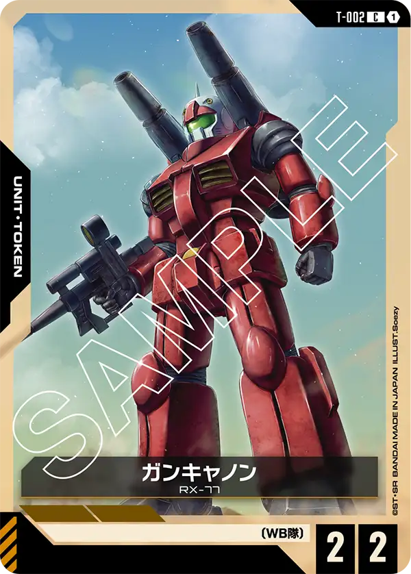 ガンキャノン（T-002）［C］〈ST01 / T-002〉