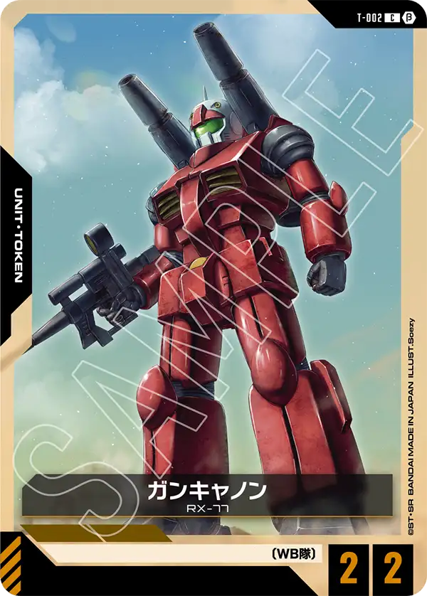 ガンキャノン（T-002）［C］〈BETA / T-002_p1〉