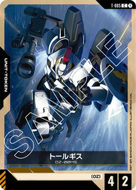 トールギス（T-005）［C］〈ST02 / T-005〉