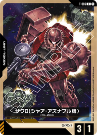 ザクⅡ（シャア・アズナブル機）（T-006）［C］〈ST03 / T-006〉