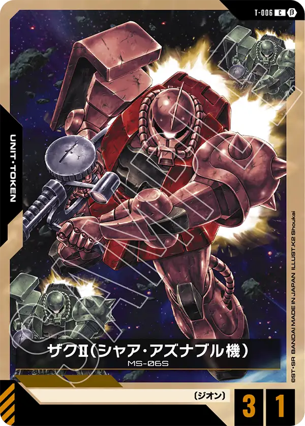 ザクⅡ（シャア・アズナブル機）（T-006）［C］〈BETA / T-006_p1〉