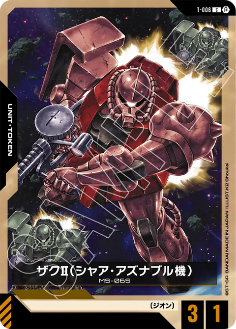 ザクⅡ（シャア・アズナブル機）（T-006）［C］〈BETA / T-006_p1〉