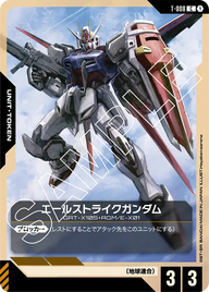 エールストライクガンダム（T-008）［C］〈ST04 / T-008〉
