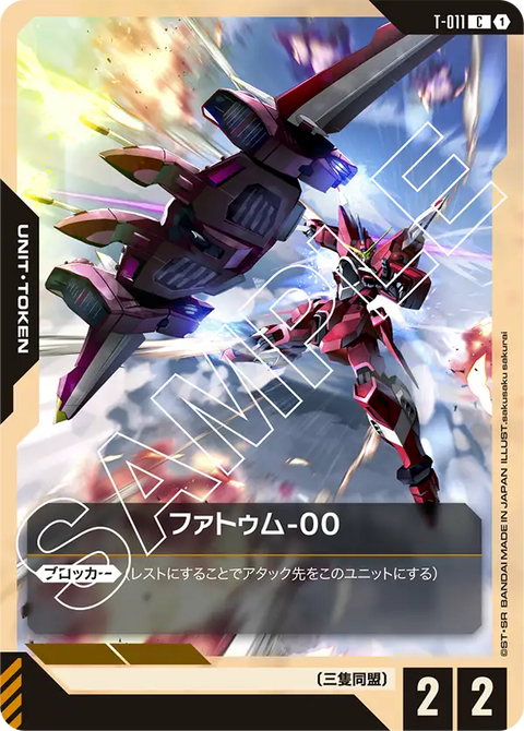 ファトゥム-00（T-011）［C］〈GD01 / T-011〉