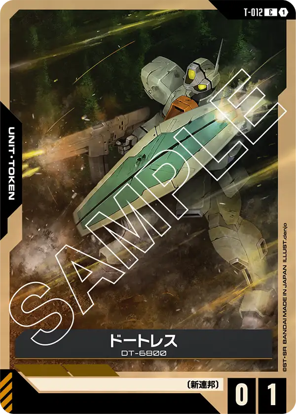 ドートレス（T-012）［C］〈GD02 / T-012〉