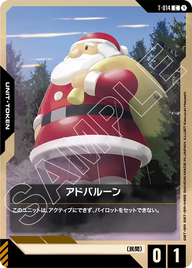 アドバルーン（T-014）［C］〈GD03 / T-014〉