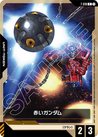 赤いガンダム（T-018）［C］〈GD03 / T-018〉
