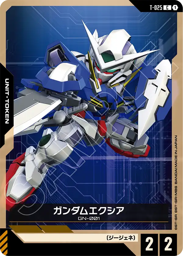 ガンダムエクシア（T-025）［C］〈EB01 / T-025〉