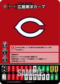 広島東洋カープ（BP03 / TEAM-C04 / T-C）