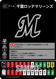 千葉ロッテマリーンズ（BP03 / TEAM-M04 / T-C）