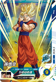 孫悟空（TEST-001）［SR］