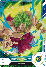ブロリー（TEST-012）［SR］