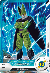 セル（TEST-013）［R］