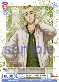 MA-1コーデ ムーチョ（TRVS/01B-057B）［BR］