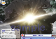 “無敵のマイキー”（TRVS/01S-015）［SD］