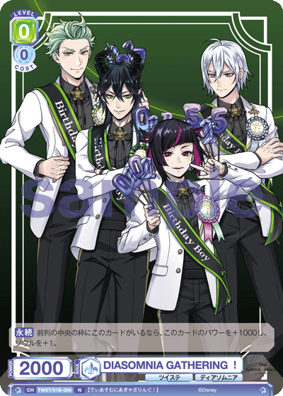 DIASOMNIA GATHERING!（TWST/01B-008）［N］