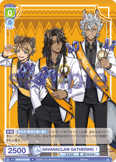 SAVANACLAW GATHERING!（TWST/01B-009）［N］