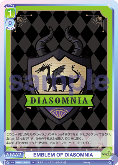 EMBLEM OF DIASOMNIA（TWST/01B-017）［N］