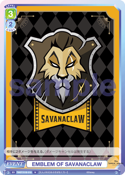EMBLEM OF SAVANACLAW（TWST/01B-018）［N］